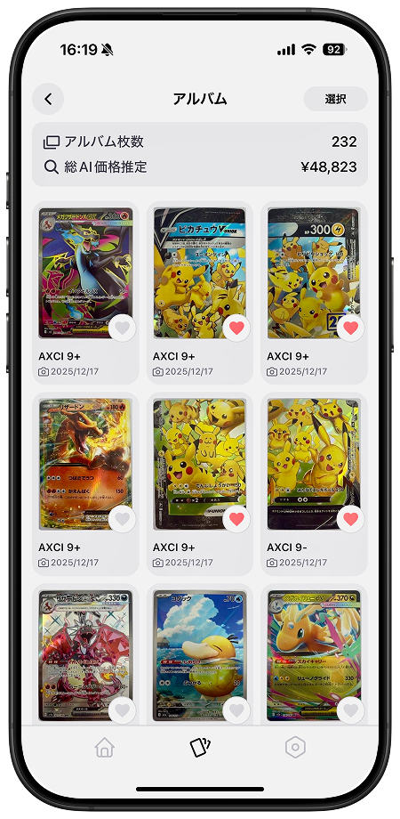 デジタルアルバム管理