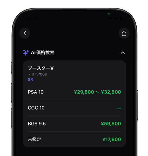 AI価格検索（＋α機能）